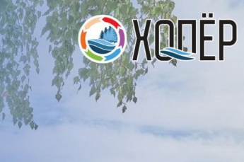 В Балашовском районе пройдет XVI молодежный образовательный форум "Хопер"
