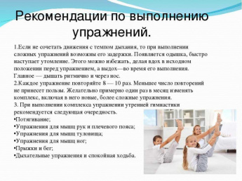 Начни день с зарядки