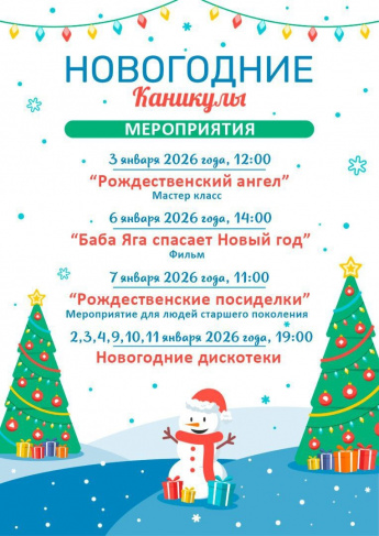 Районный Дом культуры приглашает на мероприятия
