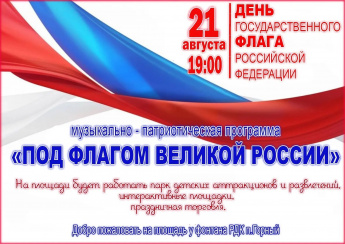 Приглашаем на праздник