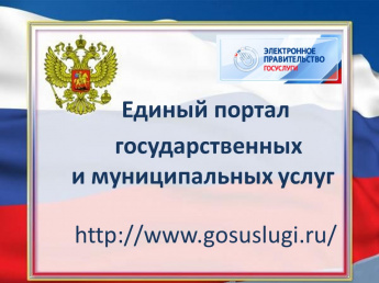 О Перечне услуг, предоставляемых администрацией Краснопартизанского района в электронном виде