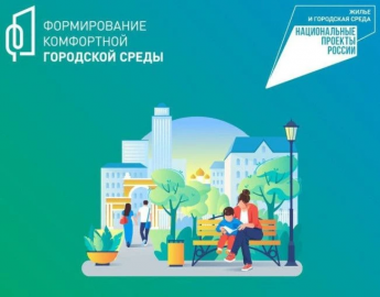 В Краснопартизанском районе в 2026 году благоустроят 3 общественные и 1 дворовую территорию