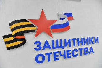 Приглашаем вас принять участие во встрече с представителями филиала Государственного фонда поддержки участников специальной военной операции «Защитники Отечества» по Саратовской области.