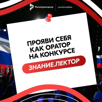 Ораторы Победы, ваш выход!