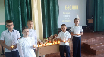БЕСЛАН! МЫ ПОМНИМ