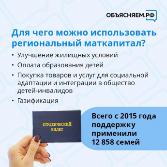 Жители Саратовской области, родившие либо усыновившие третьего или последующего ребенка, могут получить региональный маткапитал