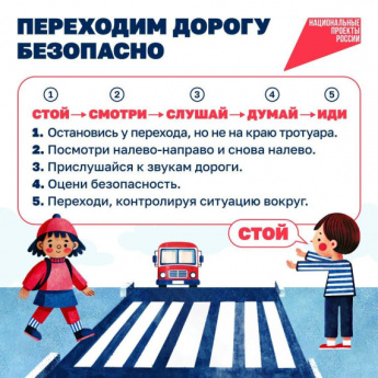 Безопасность дорожного движения