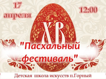 Уважаемые жители и гости района!  Добро пожаловать на праздничное мероприятие!