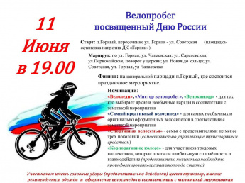 Уважаемые жители и гости Краснопартизанского района, добро пожаловать на мероприятие!