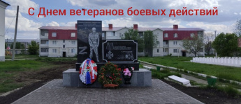 1 июля — День ветеранов боевых действий
