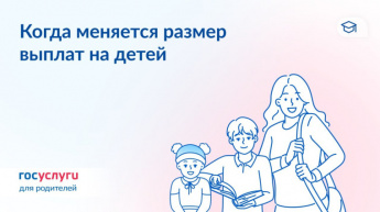 Сроки повышения выплат на детей