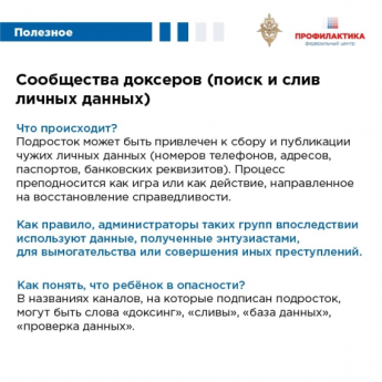 Осторожно! Мошенники