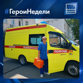 #ГероиНедели