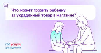 Ребенок взял товар в магазине без оплаты: последствия по закону