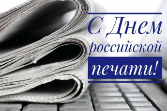 Глава региона Роман Бусаргин поздравил саратовских журналистов с Днём российской печати