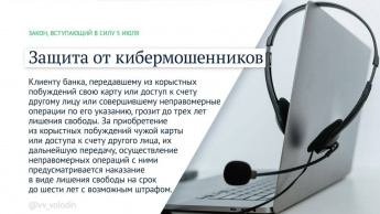 Законы, вступающие в силу в июле
