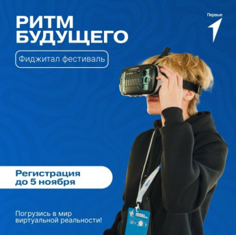 ЗАГЛЯНИ В БУДУЩЕЕ С ПЕРВЫМИ 