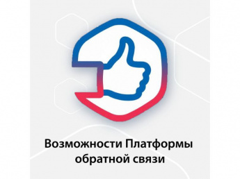 Что такое ПОС - платформа обратной связи и её возможности