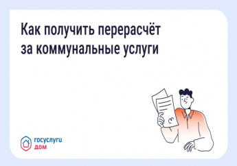Как сэкономить на «коммуналке», если уезжал на праздники