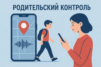 Все о родительском контроле в одном месте