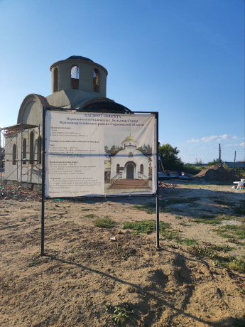 В селе Большая Сакма идет строительство Церковного комплекса