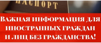 Как встать в очередь на получение гражданства РФ