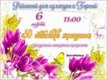 Уважаемые жители и гости Краснопартизанского района! Добро пожаловать на праздничный концерт!