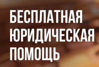 В Саратовской области льготники могут получить услуги бесплатных адвокатов