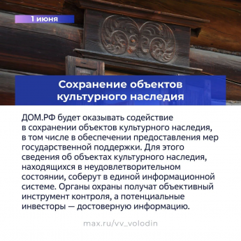  Законы и другие изменения, вступающие в силу в июне