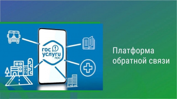 Сообщите о любой проблеме и получите ответ от органов власти