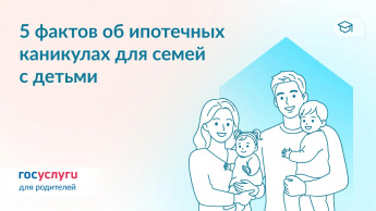 При рождении второго ребенка можно взять отсрочку по ипотеке