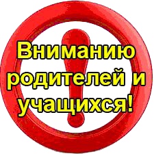 С 26 октября по 7 ноября в школах Краснопартизанского района - осенние каникулы