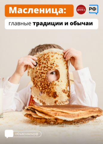 В России началась Масленичная неделя