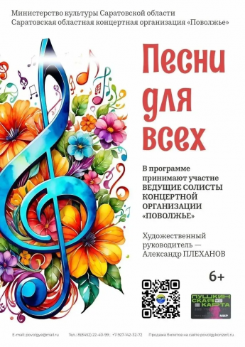 Добро пожаловать 19 июня в РДК поселка Горный на концерт "Песни для всех"!
