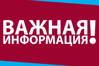 ГУ МВД России по Саратовской области напоминает