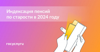 Скоро вырастут пенсии: закон уже принят