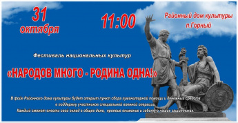 Уважаемые жители и гости Краснопартизанского района!  Добро пожаловать на мероприятие!