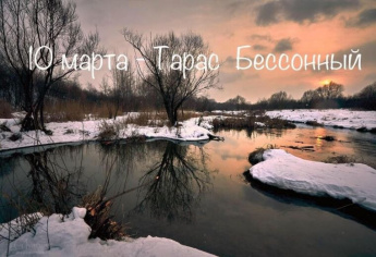 Народные приметы марта