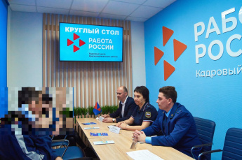 В Кадровом центре Краснопартизанского района состоялся круглый стол по вопросам трудоустройства граждан, уплачивающих алименты на содержание несовершеннолетних детей