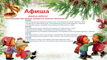 Дорогие ребята, приходите на мероприятия в Дом творчества!