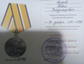 Сотрудник администрации района награжден медалью "За боевые отличия"