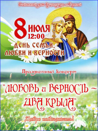 Уважаемые жители Краснопартизанского района! Добро пожаловать