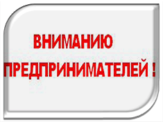 «Бизнес – инкубатор Саратовской области» оказывает юридические и финансовые консультации