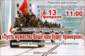Уважаемые жители Краснопартизанского района! Добро пожаловать на патриотическое  мероприятие!