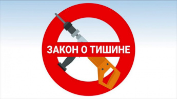 В Саратовской области принят новый закон о тишине