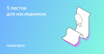 Имущество, пенсия и долги: что надо знать наследникам