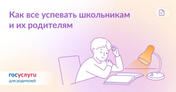 Как все успеть в новом учебном году 