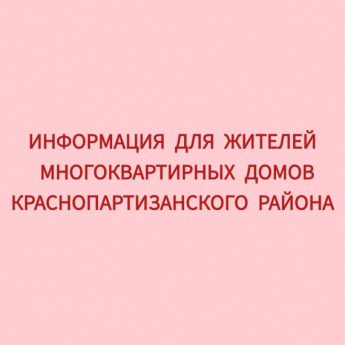 Ремонт кровли в многоквартирном доме
