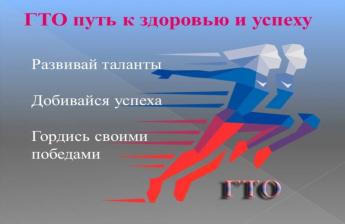 О преимуществах занятий физкультурой и спортом
