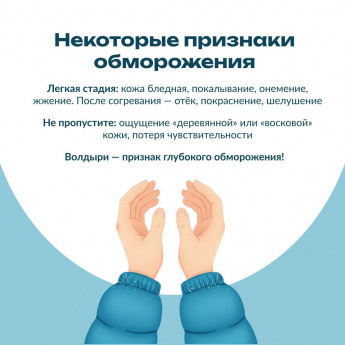 Как не получить обморожение в новогодние морозы - в карточках!